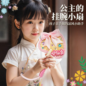 Xiaoling Toys Handmade Palm Fan Diy <b>Kit</b> For Kids Girl Craft <b>Sewing</b> Weaving Toy Age 4 6Y Straw Material Zhejiang Origin - Product Image 3