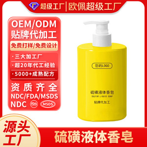 Jabón Líquido de Azufre de Marca Privada 400 ml, Limpieza Corporal, Fabricación OEM - Product Image 2