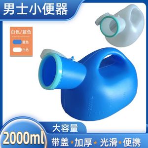 Urinoir en plastique sans eau ovale 2000 ml avec couvercle pour la maison et la voiture - Product Image 2
