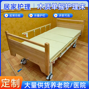 Cama de Hospital de Madera Yizhuokang con Manivela Manual y Respaldo Ajustable con Barandilla para Pacientes Mayores - Product Image 5