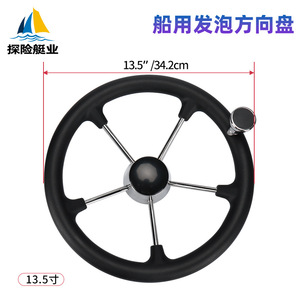 Wholesale 13.5-Inch Stainless Steel Ship's Wheel Steering Wheel Foam <b>Marine</b> <b>Hardware</b> Accessories for Yacht - Product Image 3