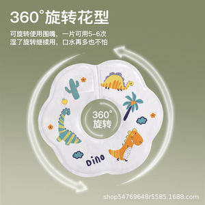 Disposable Bibs For Toddlers Arc Type Animal Cartoon Pattern Absorbent Quick Drying 1-2 Years Petal Shaped Rotating Design - Product Image 2