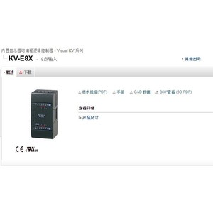 Keyence Kv E8x 8 Point Digital Input Controller With Display For Industrial Automation - Product Image 1