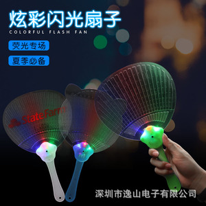 Ventilador acrílico luminoso de siete colores LED, accesorio de animación para conciertos - Product Image 4