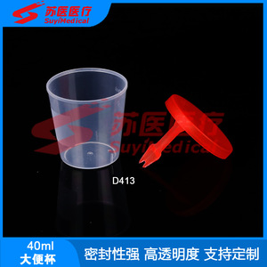 SuyiMedical 40ml Flacon à bouchon à clapet haute transparence D413 - Product Image 3