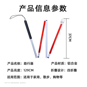 Canne pliable en alliage d'aluminium blanche Long Heng LH-BL02, légère et rétractable, aide à la marche pour personnes malvoyantes et aveugles, élastique - Product Image 5