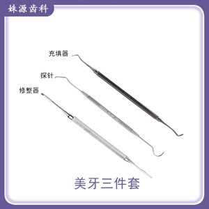 Juego de herramientas para la práctica de carillas dentales cosméticas (3 piezas): sonda, corrector, herramienta de relleno, herramienta para dar forma a las carillas dentales. - Product Image 5