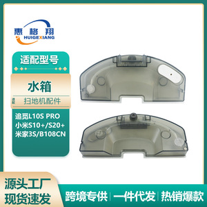 Tanque de Agua Dreame L10S Pro Compatible con Xiaomi S10+ S20+ Mijia 3S, Controlado Electrónicamente, de Plástico, para Uso Doméstico - Product Image 5