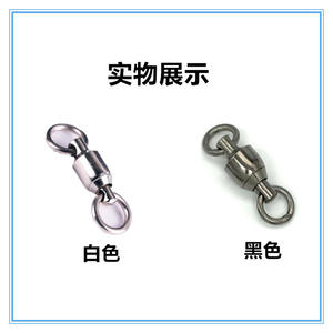 Rodamientos Soldados Giratorios con Recubrimiento de Níquel para Pesca en Mar, Señuelos de Pesca, Accesorios de Pesca, Color Blanco - Product Image 3