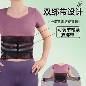 Lumbar Support Wrap Around Adjustable Breathable Double Strap Universal Waist Support - Product Image 1