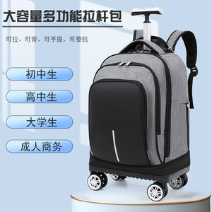 Trolley <b>Backpack</b> 18 In Solid Color Retractable Handle School Education For Boys - Product Image 4