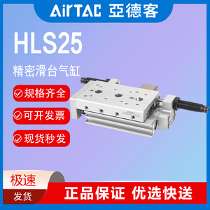 ชุดกระบอกสูบ Airtac HLS 25/8/12/16/20 * 6X10X30X40X50X75SA เหล็กนิวเมติกส์มาตรฐาน - Product Image 3