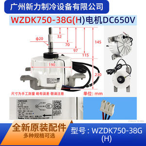 Autre moteur de ventilateur WZDK750-38G(H) 11002015000316, pièces de climatiseur électriques en plastique, durables et commerciales - Product Image 3