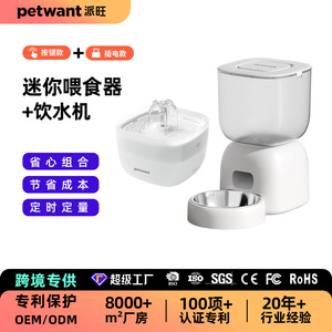 เครื่องให้อาหารสัตว์เลี้ยงอัตโนมัติ Paiwang 3L แบบสมาร์ท WiFi สำหรับสุนัขและแมว พร้อมบันทึกเสียงพูด และชามสแตนเลสแบบถอดได้ - Product Image 5