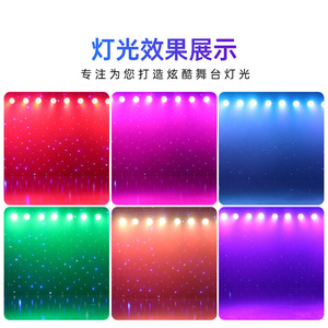 ไฟพาร์ LED 72 ดวง 3W หลายสี ยี่ห้อ Jiechuang กันน้ำ ควบคุมด้วยเสียง สำหรับเวที บาร์ งานแต่งงาน และการแสดง - Product Image 1