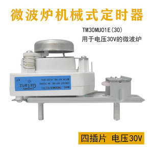 Microwave <b>Oven</b> <b>Timer</b> TM30MU01E 7.5cm x 3.9cm Plastic Power Regulator Accessory Strong Compatibility - Product Image 5