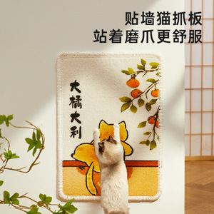 Rascador para gatos, resistente al desgaste y sin pelusas, adhesivo vertical para pared, adhesivo para gatos, rascador de pared, anti-arañazos para gatos - Product Image 3