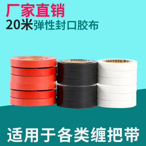 เทปพันด้ามจับไม้เทนนิสแบบมีกาวในตัวสีดำสำหรับเทนนิสแบดมินตันขี่จักรยานตกปลาปิงปอง HT013 - Product Image 5