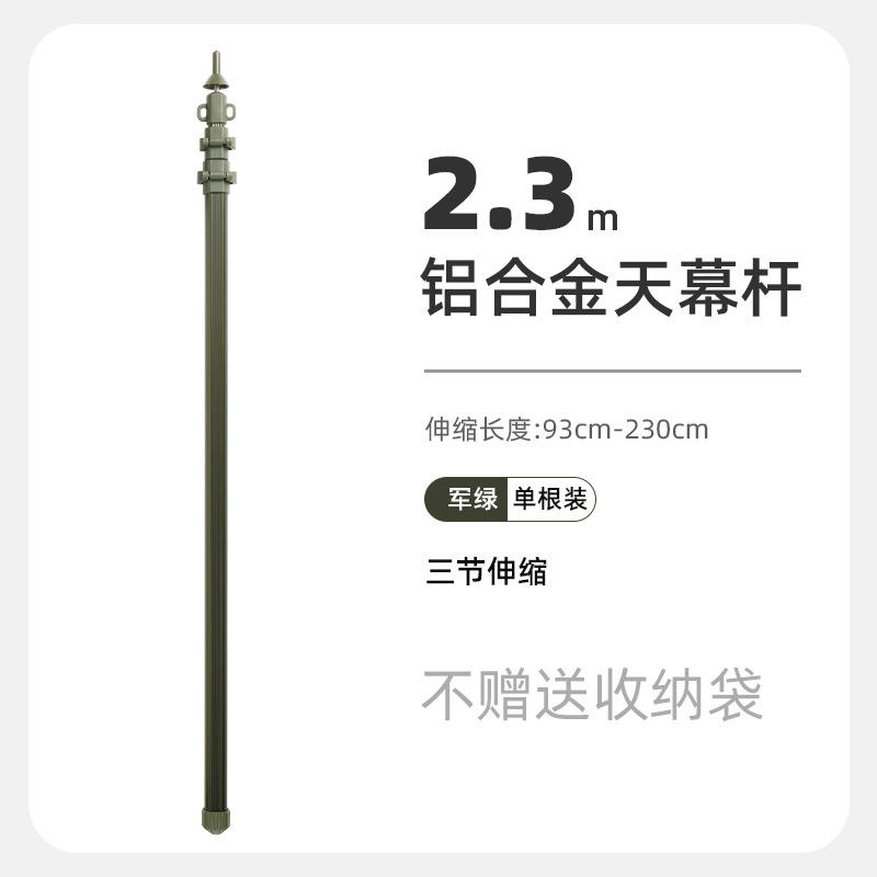 เดี่ยว 2.3 เมตร สีเขียว