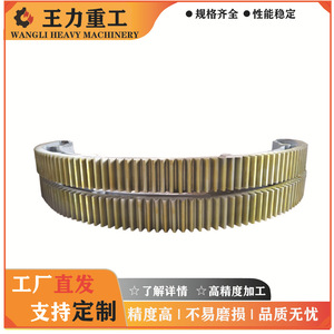 Anillo de engranaje grande de acero fundido para horno rotatorio, anillo de conexión de placa de resorte, categoría de producto: engranajes. - Product Image 5