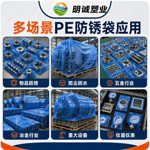 Sacs de prévention de la rouille Pengcheng Vci pour pièces automobiles, protection précise des métaux, emballage plat résistant à l'humidité - Product Image 3