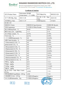 批发天然甘蔗蜡甘蔗提取物二十八烷醇粉末 - Product Image 2