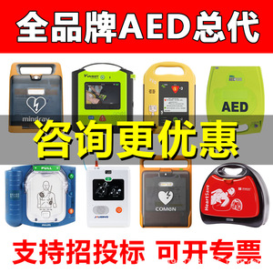 Baterías para Desfibrilador AED Vivest compatibles con PowerBeat X1/X3, esenciales para primeros auxilios. - Product Image 2