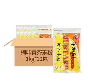 <span class=keywords><strong>Polvere</strong></span> di <span class=keywords><strong>Senape</strong></span> Gialla Mei Yin <span class=keywords><strong>per</strong></span> Uso Commerciale 1kg Spezia <span class=keywords><strong>per</strong></span> Sushi, Frutti di Mare, Cucina Francese, Barbecue, Hamburger - Product Image 4