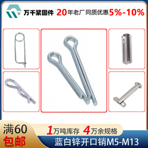 Wanqian Fasteners Carbon Steel Cotter Pins M3 U Shaped Blue White Zinc Plated Safety Pins General Use - Product Image 4