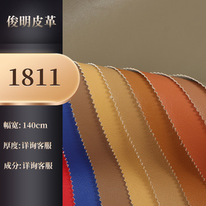 Tissu en cuir PU 1811, largeur 140 cm, gaufré, pour meubles - Product Image 1