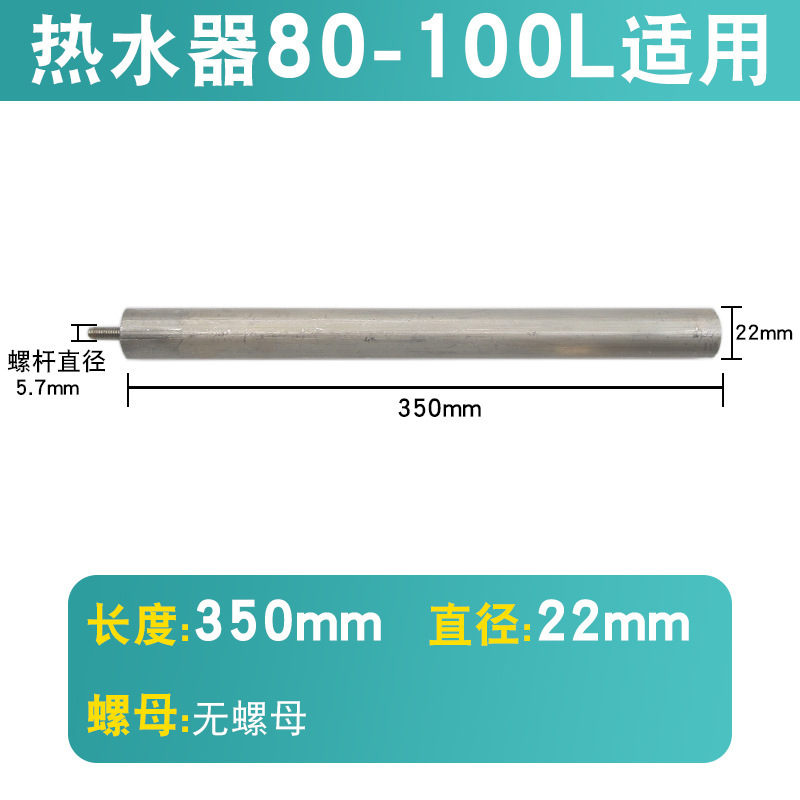 M6-22*350 [เฉพาะแท่งแมกนีเซียม]