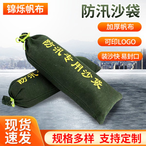 Sacs de sable anti-inondation en toile, matériau en silicone épaissi, à lacets, durables pour la prévention et le contrôle des inondations - Product Image 2