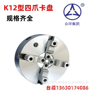 Mandrin à trois mors Zhonghuan K11400C, diamètre 138 mm, vis de dégagement M16, pour tour, auto-centrant, serrage 15-210 mm - Product Image 2