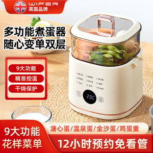 <span class=keywords><strong>Cuiseur</strong></span> à œufs intelligent multifonctionnel, appareil à œufs à la vapeur pour 4 à 6 œufs, appareil pour le petit-déjeuner - Product Image 5