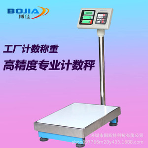 Bojia Industrial Counting <b>Scale</b> TCS 150kg 1g <b>Precision</b> Weighing Platform <b>Scale</b> For Multifunctional Use - Product Image 5