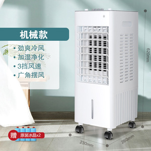Air Cooler 10L Water Cooling Fan With Humidification And Purification Function For Home Use - Product Image 1