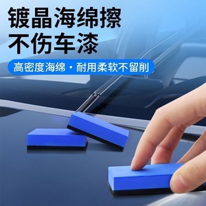 Ceramic Coating Sponge <b>Block</b> 30x70x15mm Double Sided Polyurethane EVA Car Detailing Tools - Product Image 2