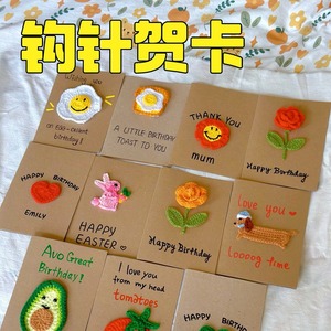 Carte de vœux au crochet personnalisée, faite à la main, en papier kraft, pour la fête des enseignants, pour garçon ou fille - Product Image 5