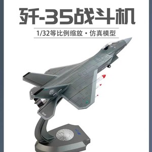 Modèle d'avion de chasse J35 en alliage, échelle 1:32, objet de collection - Product Image 5