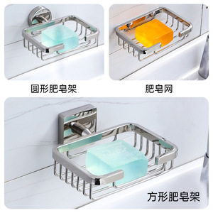 Qiaogang argent gratuit poinçon carré en acier inoxydable porte-savon salle de bain égouttoir avec porte-savon et filet de boîte à savon - Product Image 5