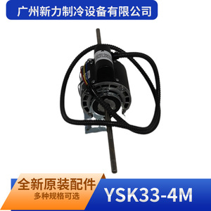 Moteur de ventilateur Guangzhou Xinli Ysk33 4m à double arbre, électrique, en aluminium, pour montage mural, accessoire industriel CVC - Product Image 5