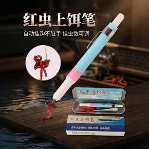 Red Worm Hook Pen Automatic Baiting Portable Freshwater Fishing Carp Tackle - Product Image 1