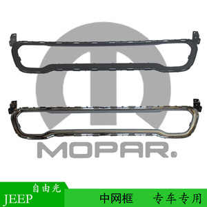 Grille de pare-chocs avant Jeep 68203216AA en ABS, pièce de rechange - Product Image 5