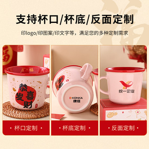แก้วเซรามิก 340 มล. ลายจีนดั้งเดิม พิมพ์ลายสกรีน ของขวัญทางธุรกิจ - Product Image 2