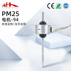 มอเตอร์สเต็ปเปอร์แบบเส้นตรง PM25, มอเตอร์สเต็ปเปอร์แบบเส้นตรงแม่เหล็กถาวรสองเฟส 12V, มอเตอร์แบบสั่งทำพิเศษสำหรับเครื่องมือความงาม - Product Image 2