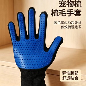 ถุงมือกรูมมิ่งสัตว์เลี้ยง ถุงมือยางนุ่มกำจัดขน สำหรับแมว สุนัข แปรงนวด อุปกรณ์ดูแลสัตว์เลี้ยงอเนกประสงค์ - Product Image 2