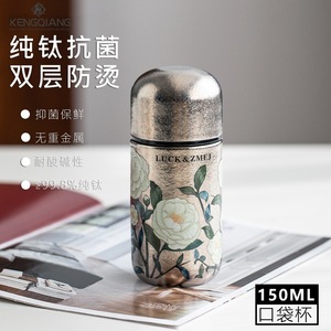 Luck Zmei Pure Titanium Insulated Mug 150Ml Pocket <b>Cup</b> For Travel Outdoor Use - Product Image 1