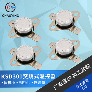 KSD301 Thermostat 250V 40C <b>Automatic</b> Reset For <b>Coffee</b> <b>Machine</b> Electric Kettle Stage Lighting - Product Image 5