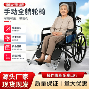 Fauteuil roulant manuel pliable en acier carbone épaissi entièrement inclinable pour personnes âgées - Product Image 5
