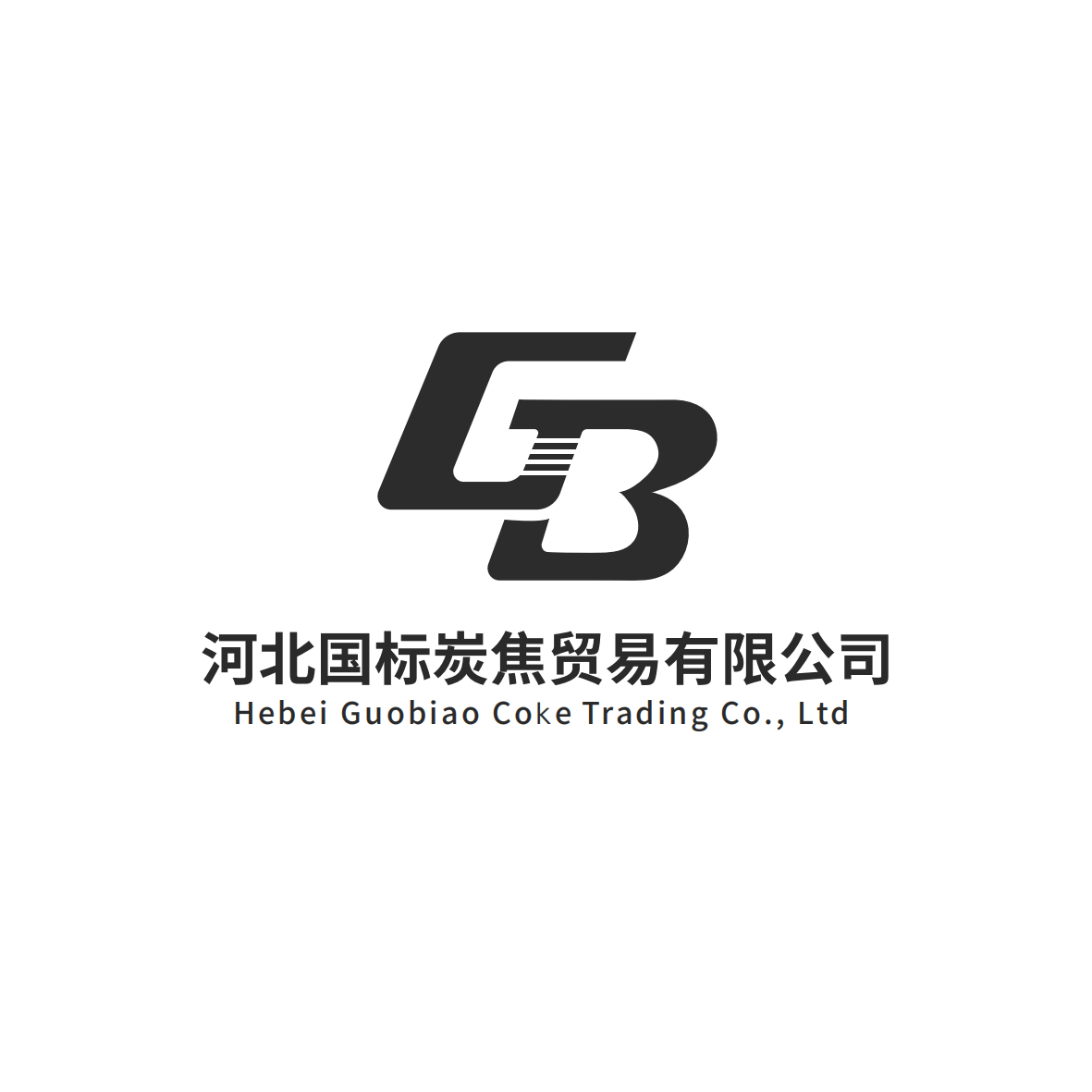 Hebei Guobiao Coke Trading Co., Ltd. logo